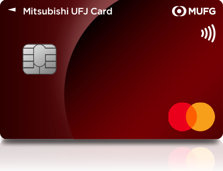 三菱UFJカードのクレジットカード申込方法ガイド簡単申請