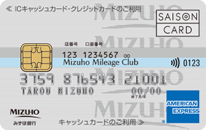 Mizuho Ginko AMERICAN EXPRESSクレジットカード申込ガイド 申請方法と利点